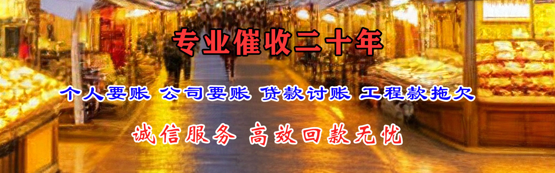 城阳收债公司