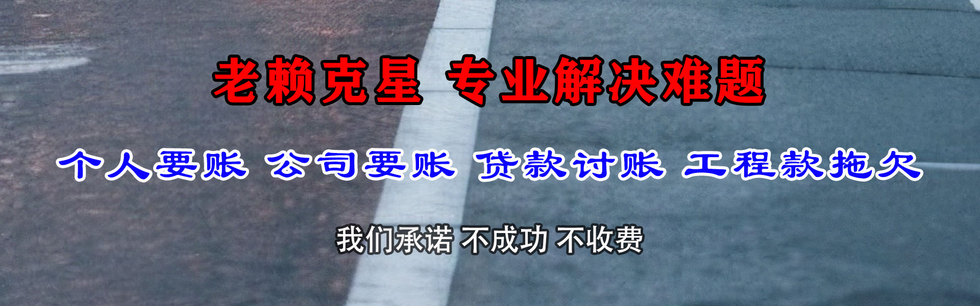 城阳收债公司